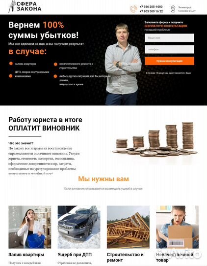 Разработка сайтов