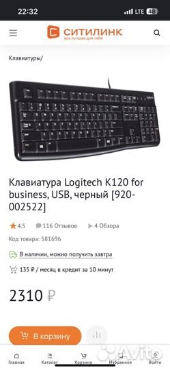Клавиатура
