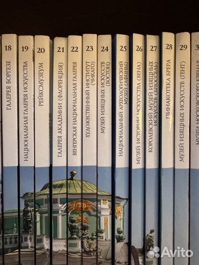Коллекция Великие музеи мира 1-45
