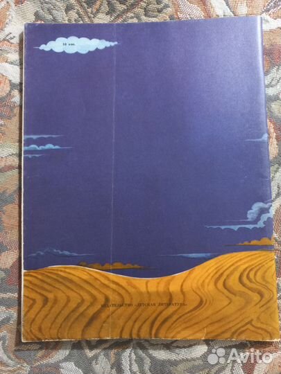 Пиркулиев Джейранья чаша 1978г