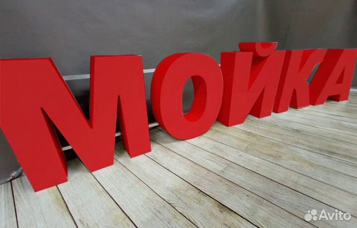 Вывеска для магазина/кафе/салона красоты