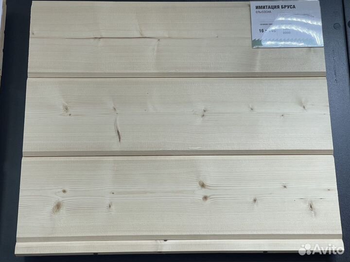 Имитация бруса 20*145 (135)*3000 мм сорт C ель
