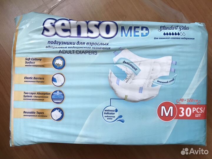 Памперсы для взрослых размер м
