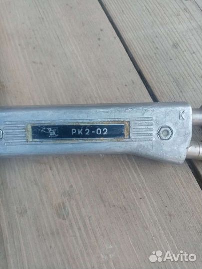 Резак керосинореза новый