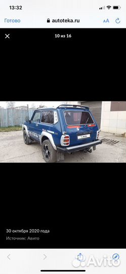 Накладки Нива