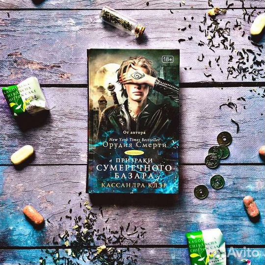 Гарри Поттер Росмэн, Страуд, Уэйр, Клэр, Михайлов