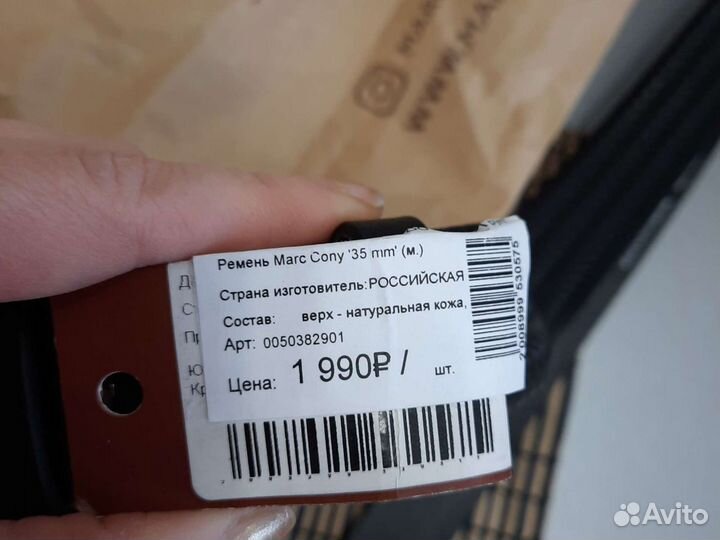 Ремень мужской натуральная кожа