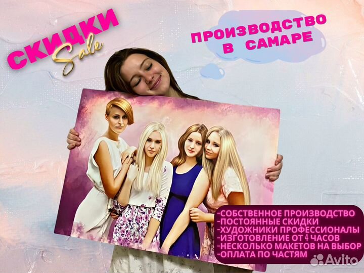 Портрет на холсте по фото в Самаре