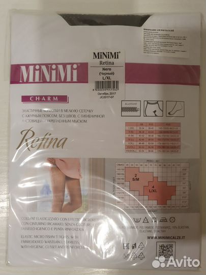 Колготки MiNiMi сетка S/M, L/XL Nero