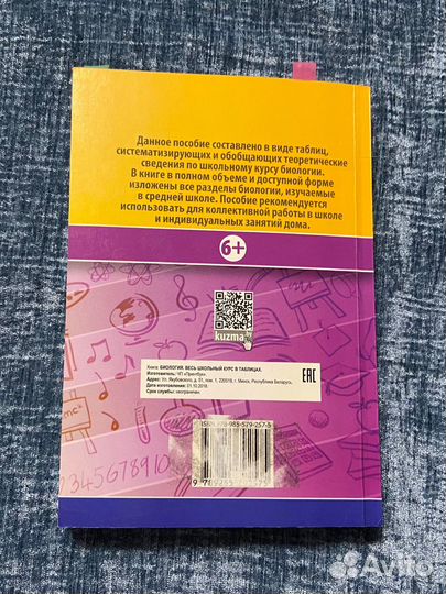 Книги по биологии