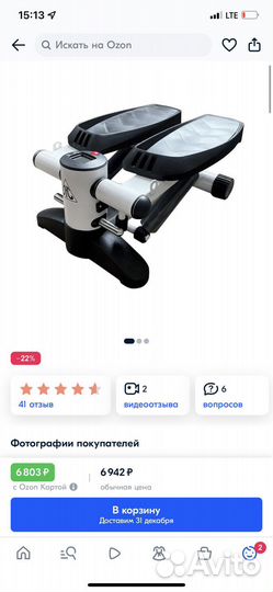 Степпер DFC SC-S100WB