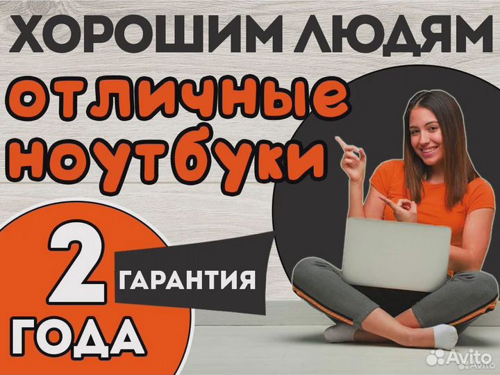 Удобная работа дома и в офисе Ноутбук Hр Compaq