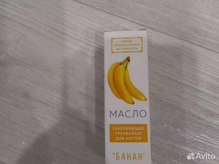 Масло для ногтей трехфазное