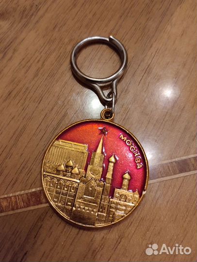 Брелоки СССР с изображением Москвы