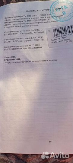 Газовая плита flama