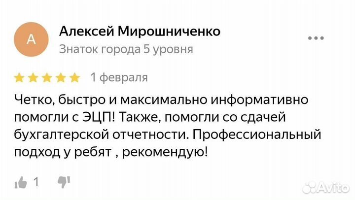 Помощь по бухгалтерии/ Восстановление учета