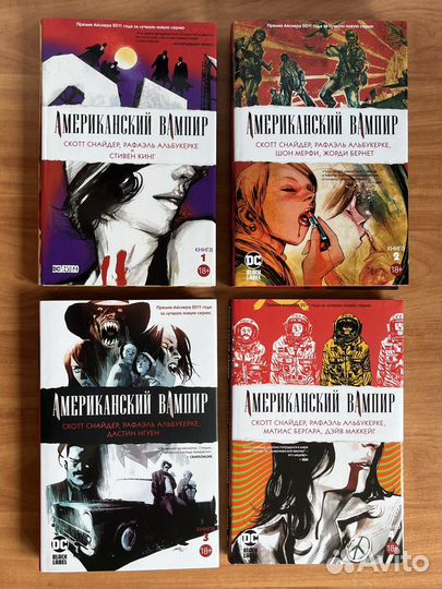 Американский вампир 1-4 комикс