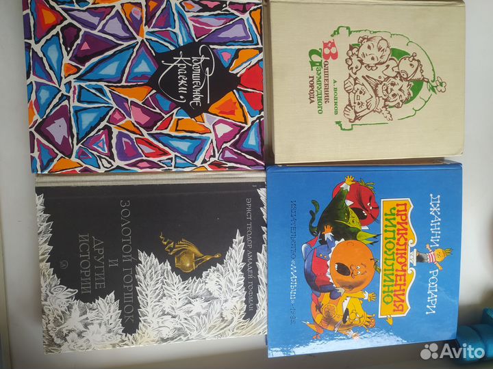 Детские книги сказки Домашняя библиотека