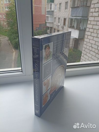 Неврология по Неттеру