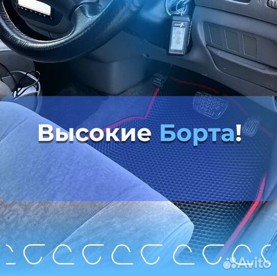 Автоковрики eva