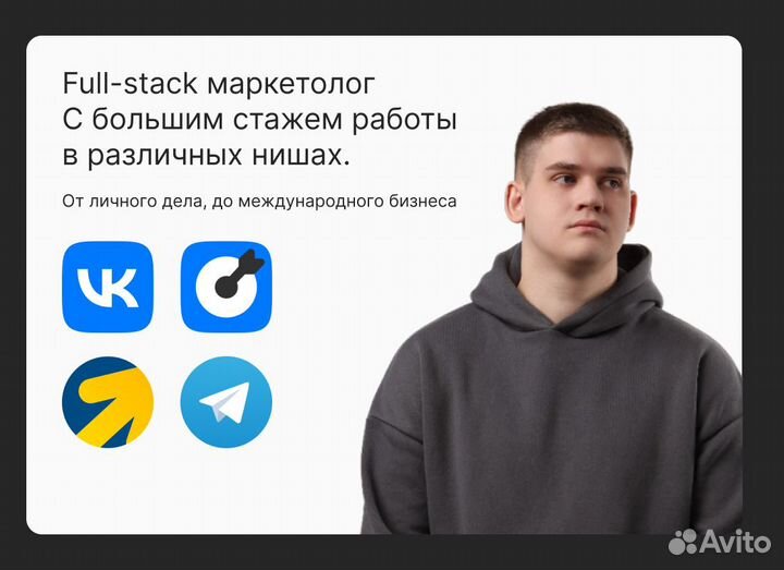 Интернет маркетолог