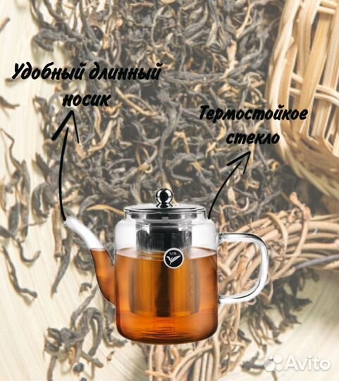 Чайник заварочный стеклянный