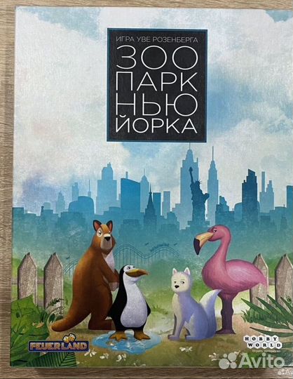 Зоопарк нью-йорка, терра мистика