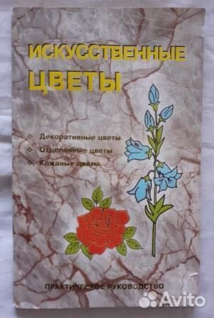 Книги по рукоделию