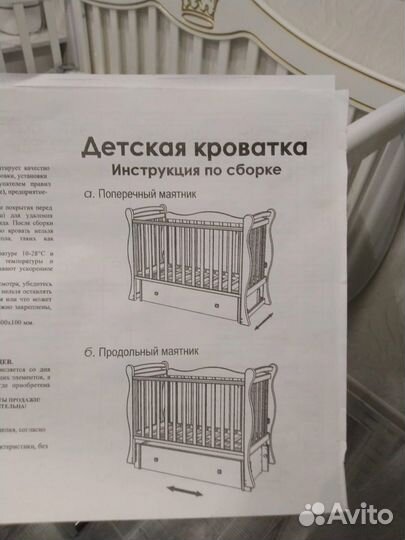 Детская кроватка с маятником белая