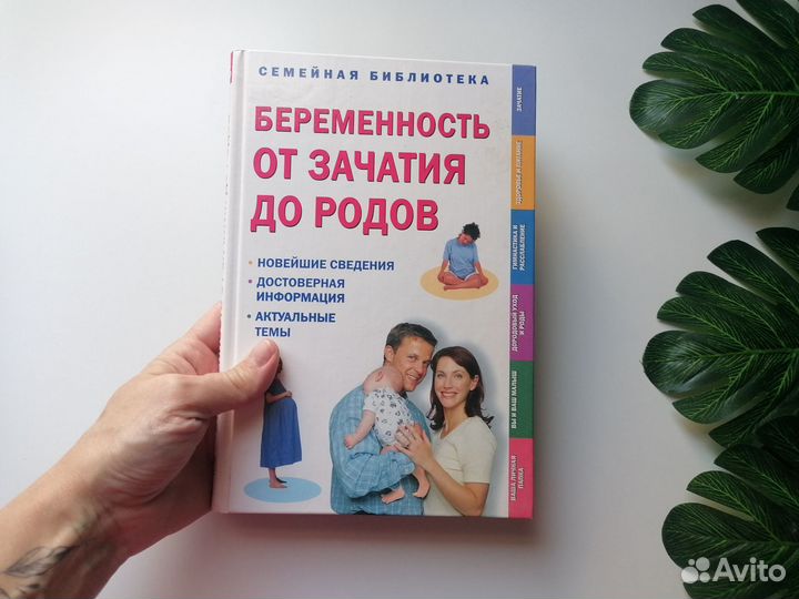 Книги для будущих мам