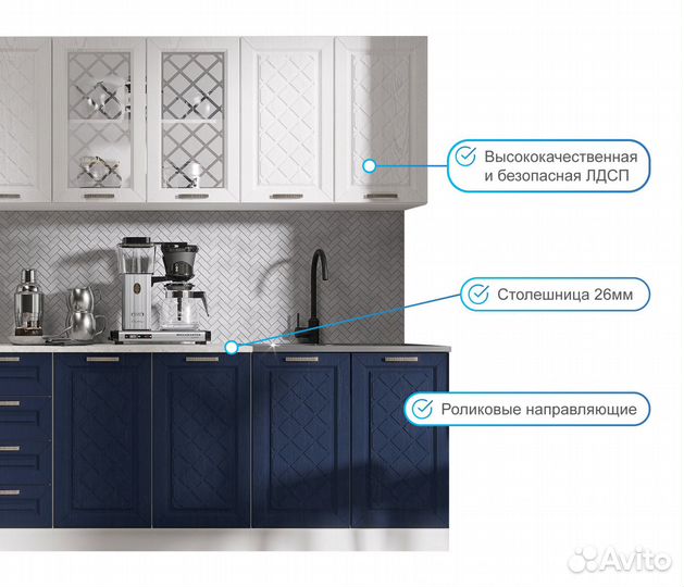Кухня Агава 2.0 м акация белая / сапфир. Доставка