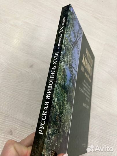 Русская живопись