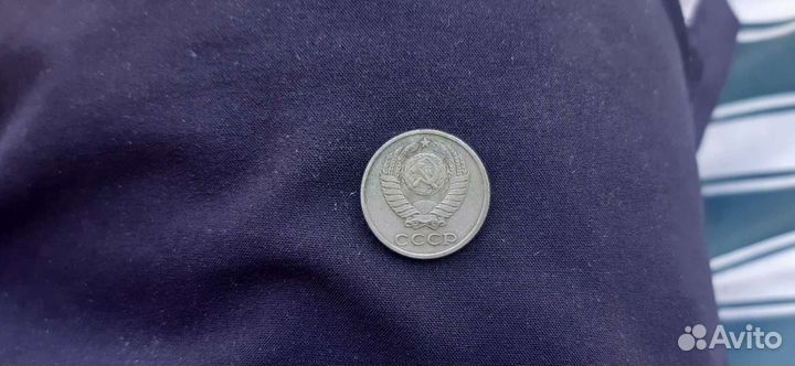 10 копеек 1980