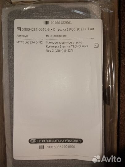 Продам защитные стекла на teсno