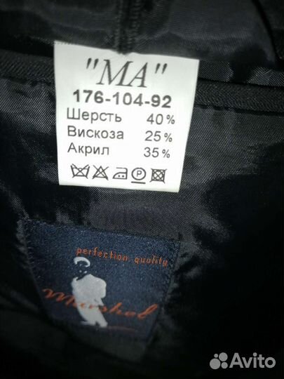 Пиджак мужской