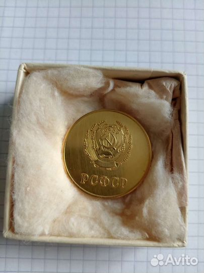 Золотая школьная медаль