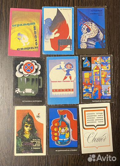 Календарики карманные СССР