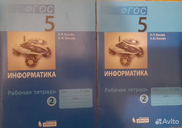 Рабочая тетрадь по информатике 5 класс 2 часть