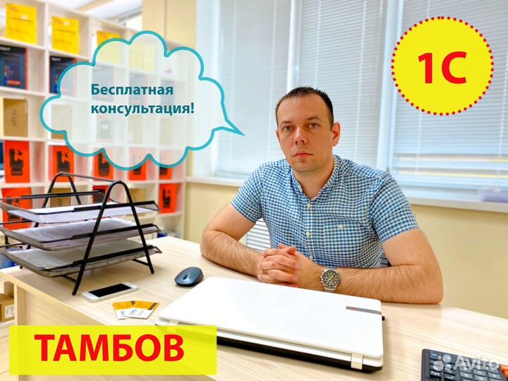 Программист 1С