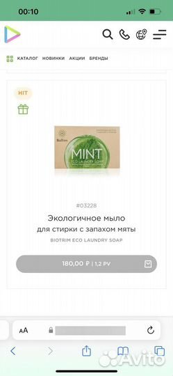 Мыло для стирки