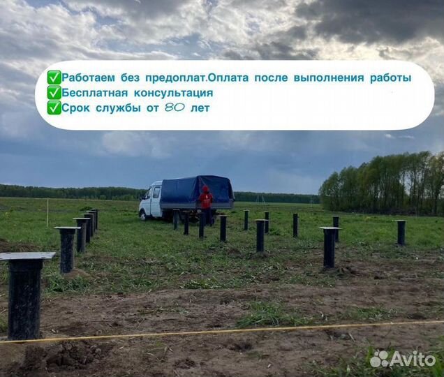 Винтовые сваи