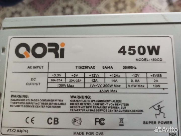 Блок питания 450w