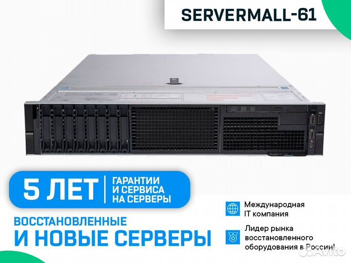Сервер Dell R740 8SFF