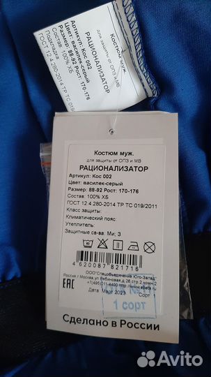 Полукомбинезон рабочий 46р спецодежда