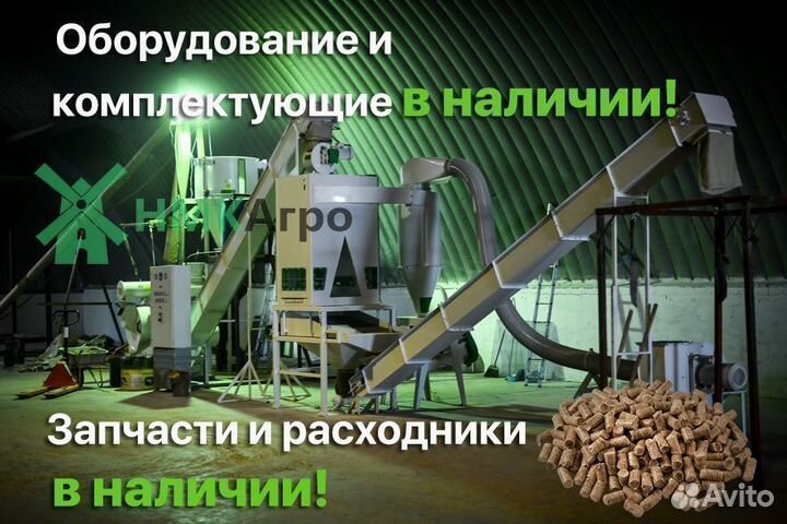 Линия гранулирования топливных пеллет