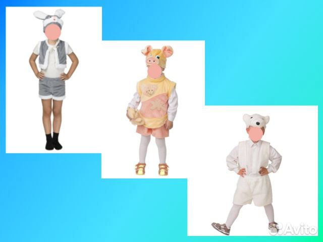 Карнавальные костюмы зверей прокат