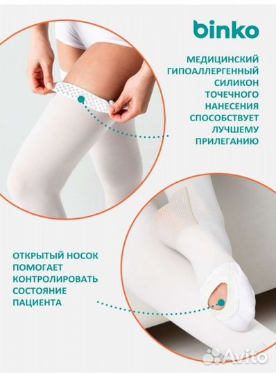 Компрессионные чулки 1 класс новые