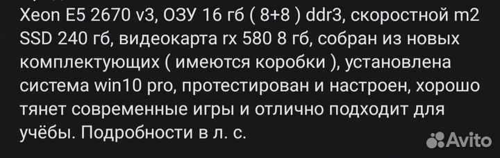 Системный блок