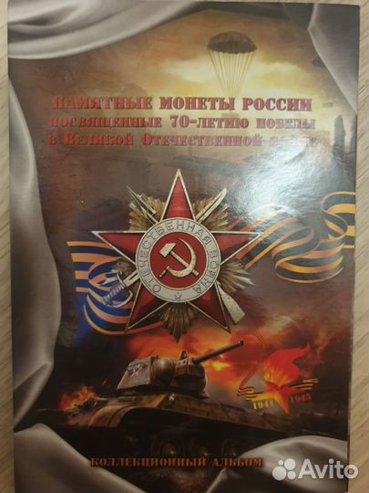 Монеты олимпиада в сочи 2014
