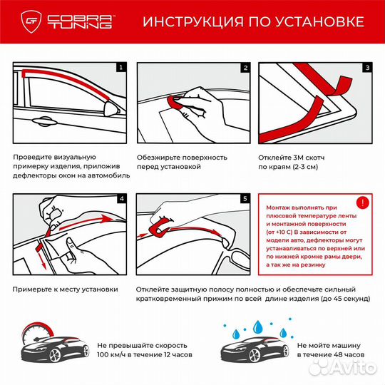 Дефлекторы окон BMW X4 G02 (2018-2024)